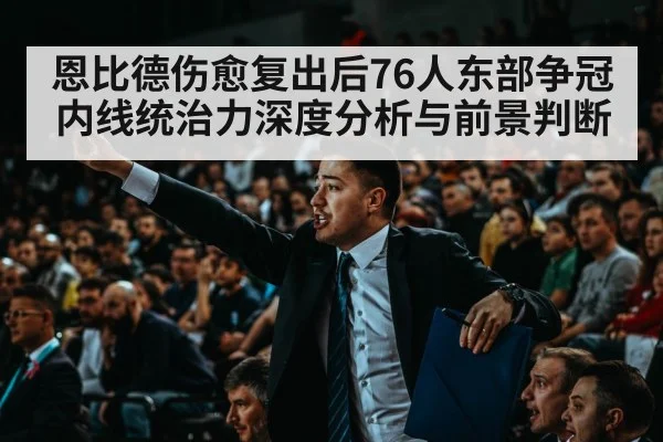 basketball arena crowd（kaiyun）